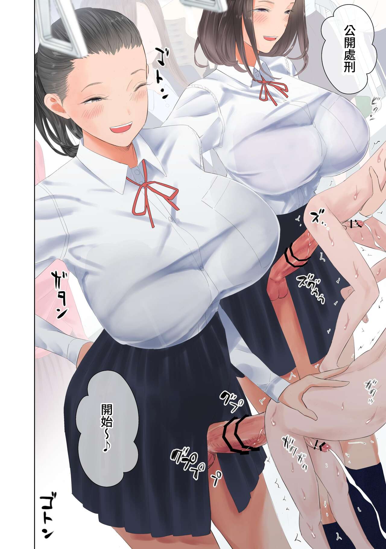 Taika Dansei no Tsuukin Jijou - Page 19