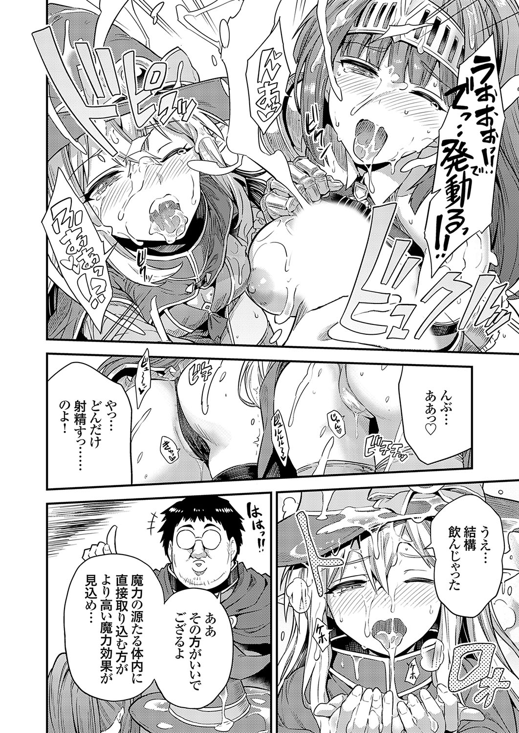 Yarou type fantasy Botehara quest The worst and strongest magician's impregnation♂♀Bafu◇ - Page 10
