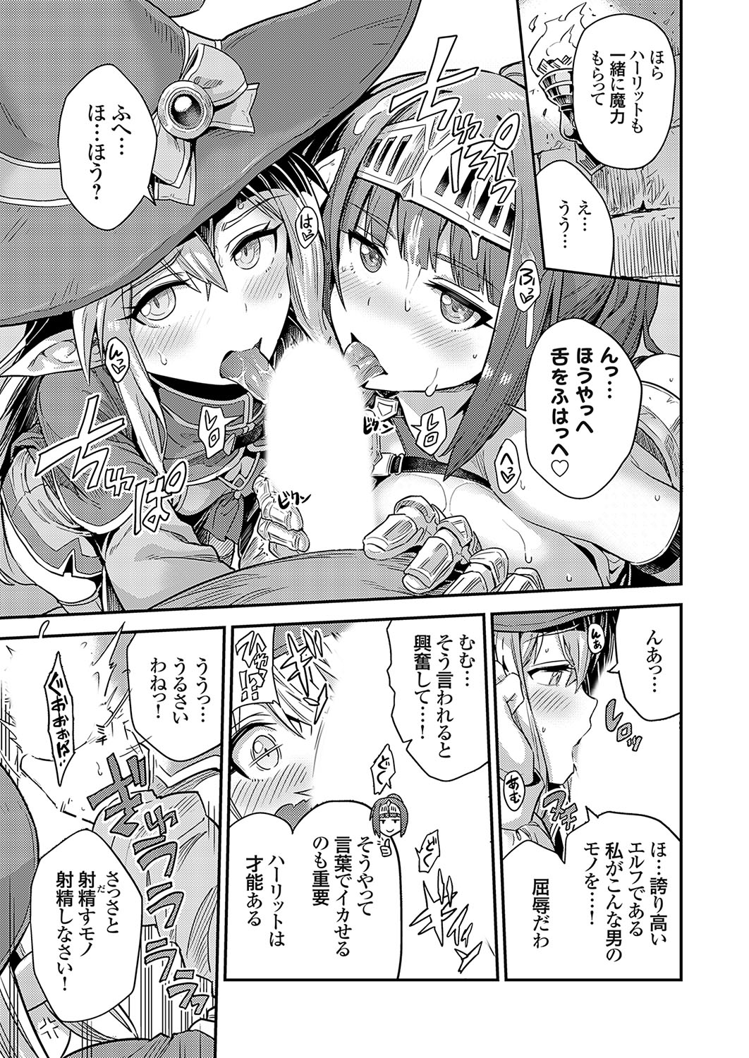 Yarou type fantasy Botehara quest The worst and strongest magician's impregnation♂♀Bafu◇ - Page 9