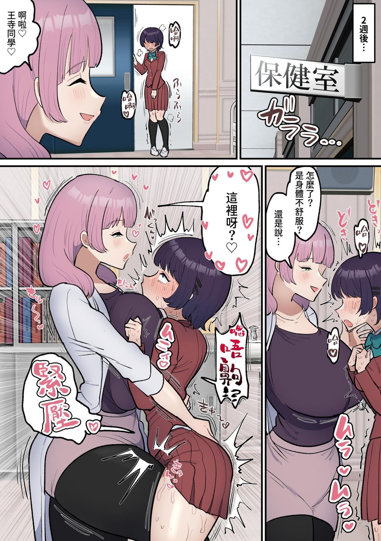 Futanari Joshi wa Yuka Ona Yametai - Page 34
