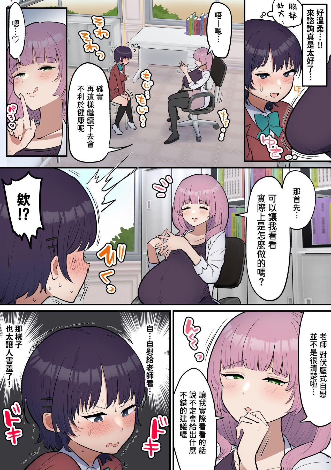 Preview page 7