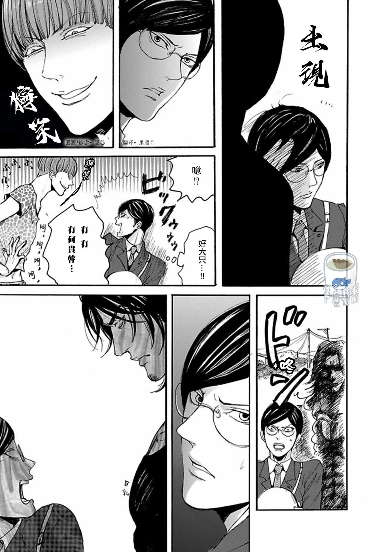 Shibari Passion/束缚激情Ch. 1-9 - Page 12