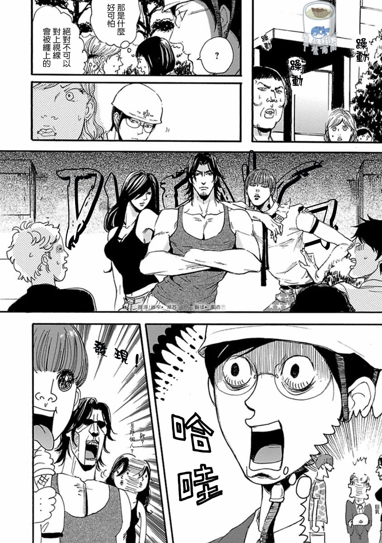 Shibari Passion/束缚激情Ch. 1-9 - Page 19