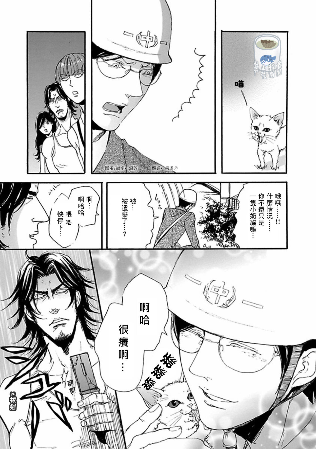 Shibari Passion/束缚激情Ch. 1-9 - Page 24