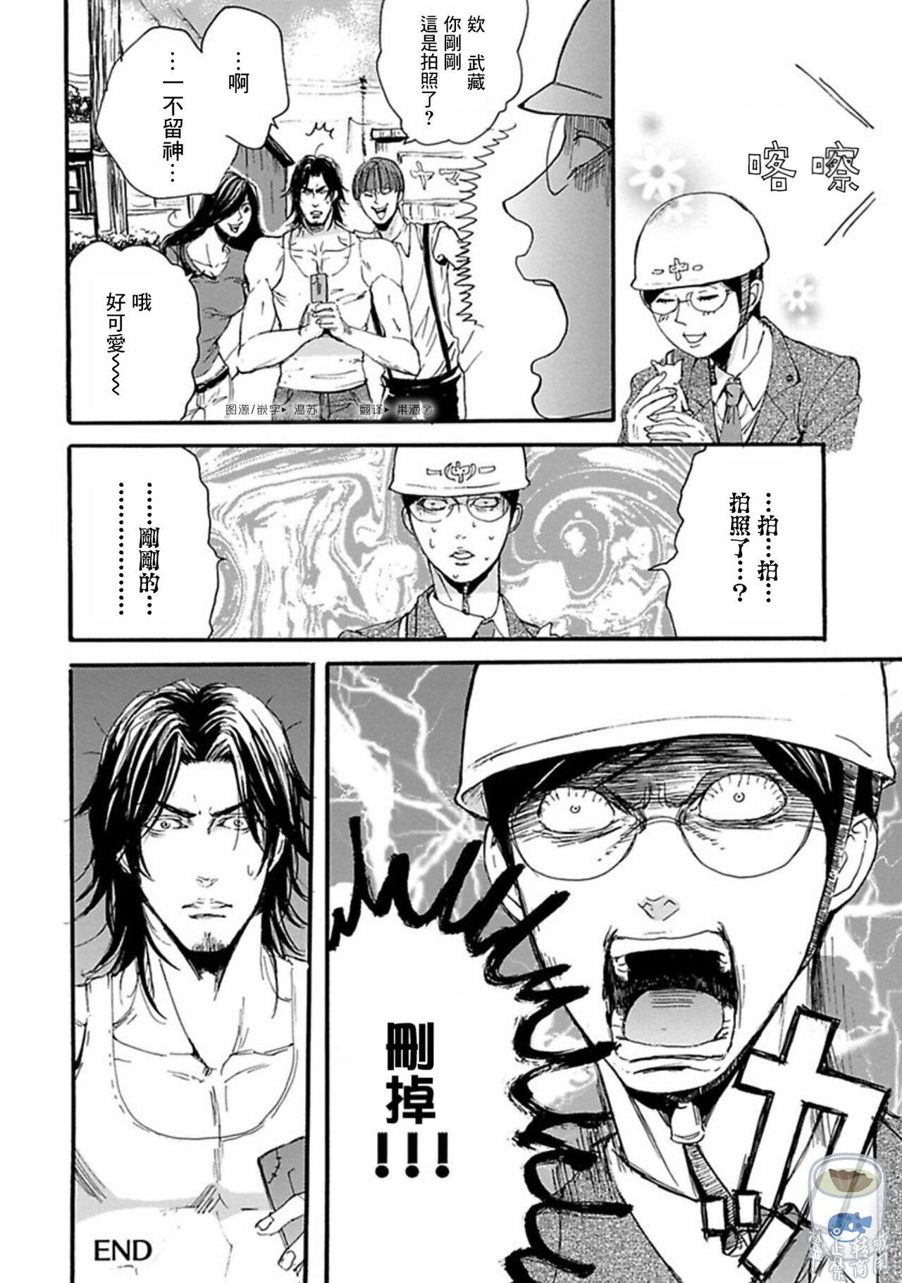 Shibari Passion/束缚激情Ch. 1-9 - Page 25
