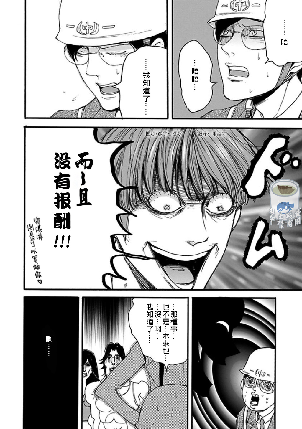 Shibari Passion/束缚激情Ch. 1-9 - Page 29