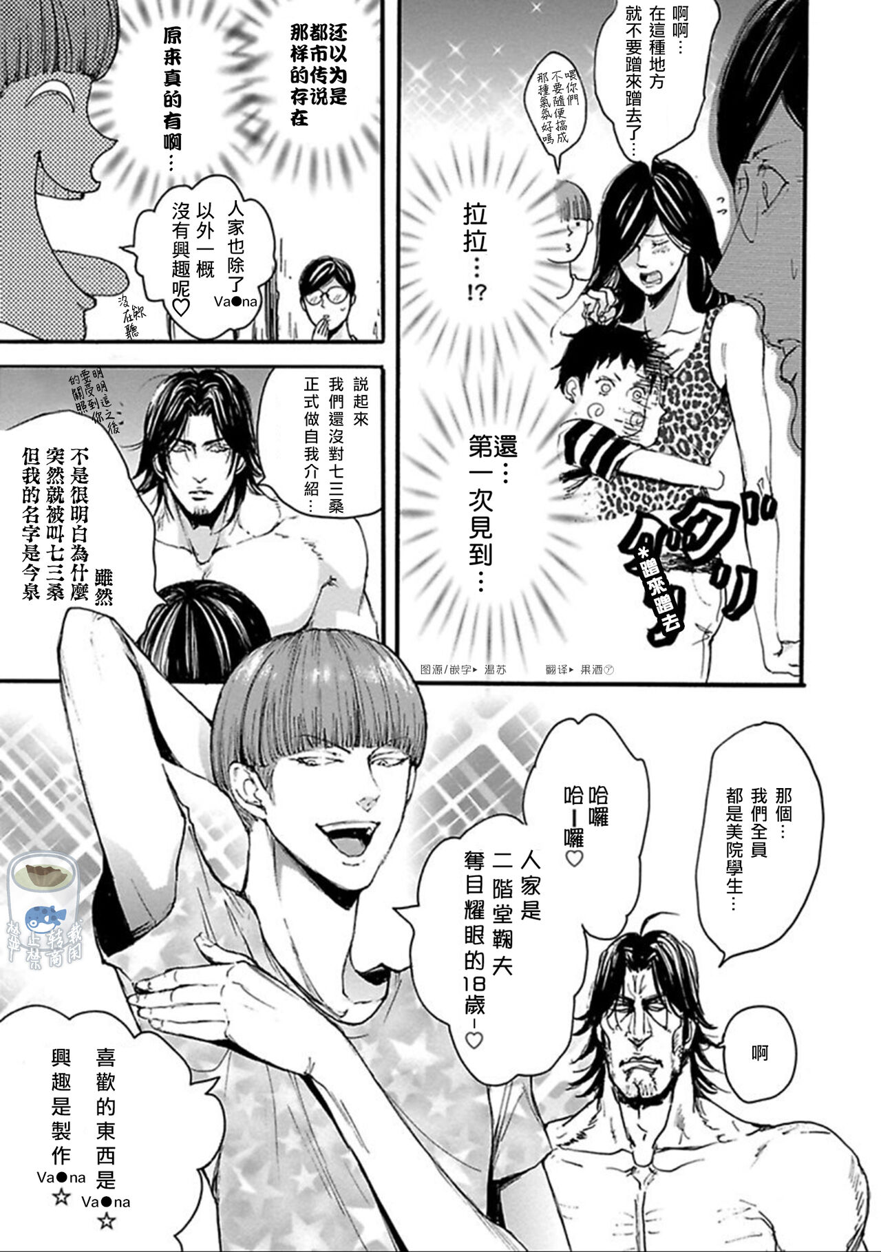 Shibari Passion/束缚激情Ch. 1-9 - Page 42
