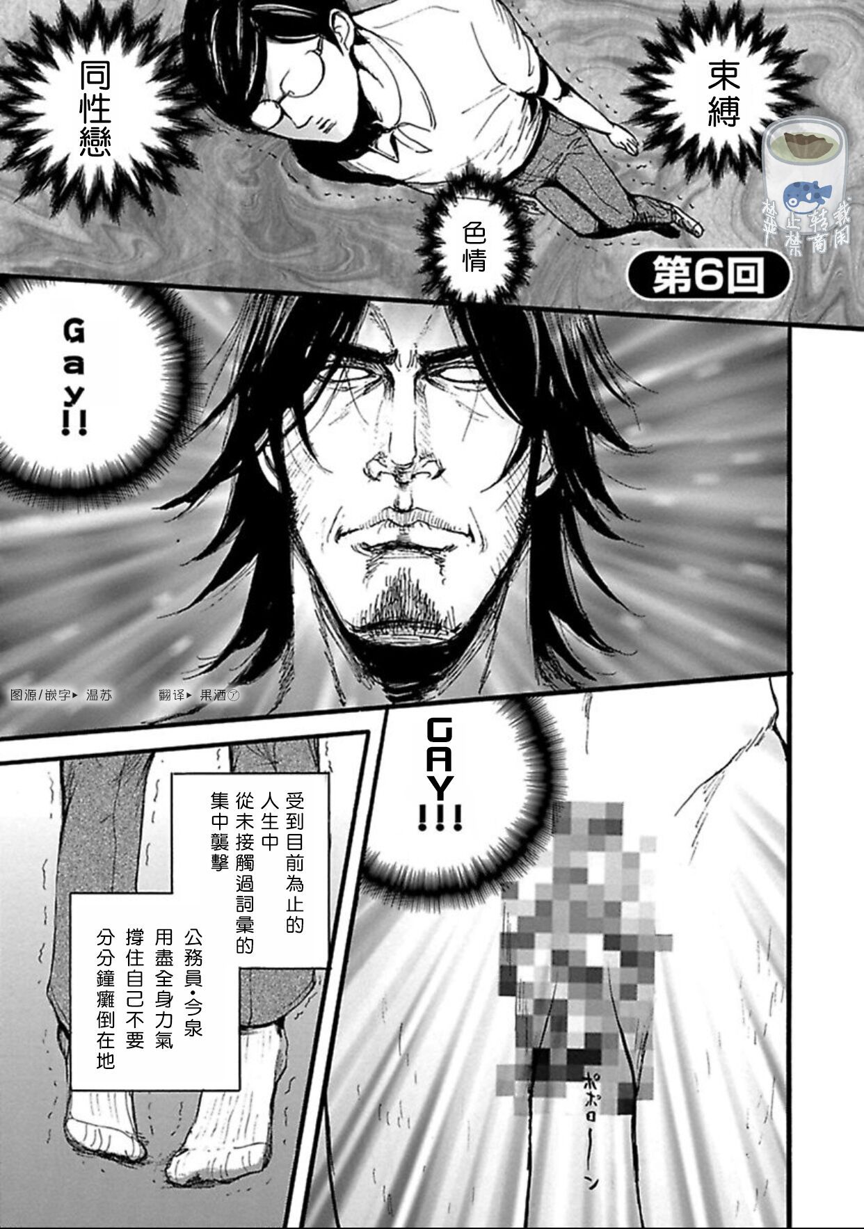 Shibari Passion/束缚激情Ch. 1-9 - Page 46
