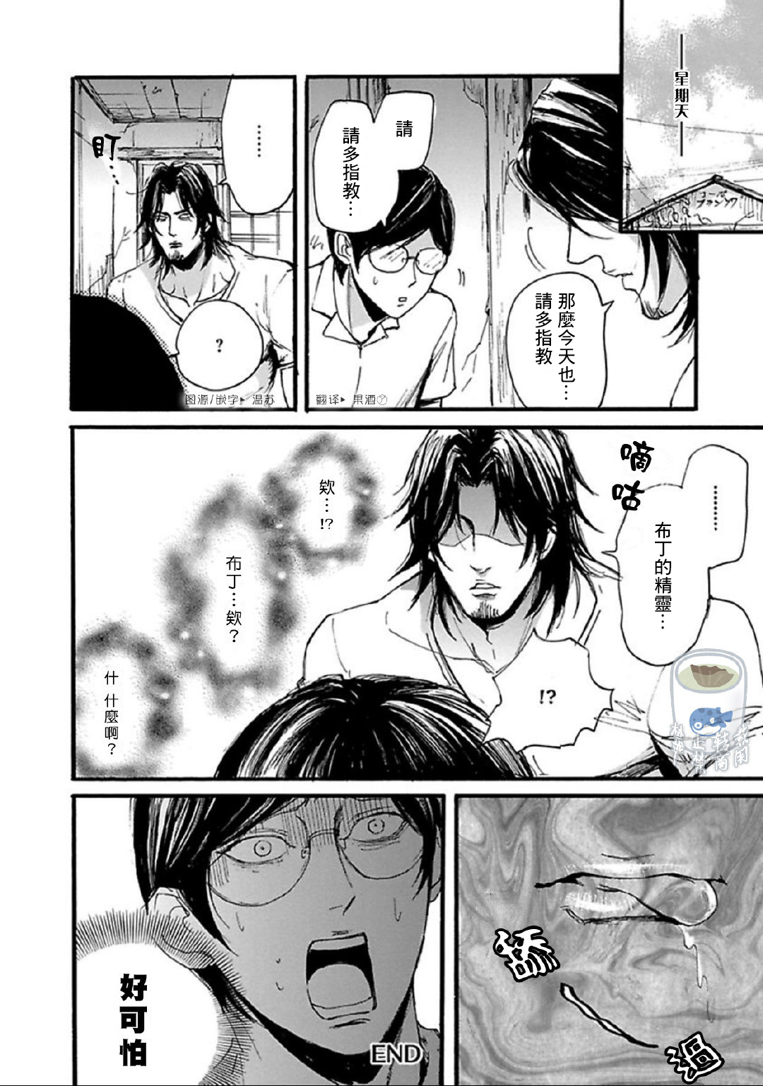 Shibari Passion/束缚激情Ch. 1-9 - Page 61