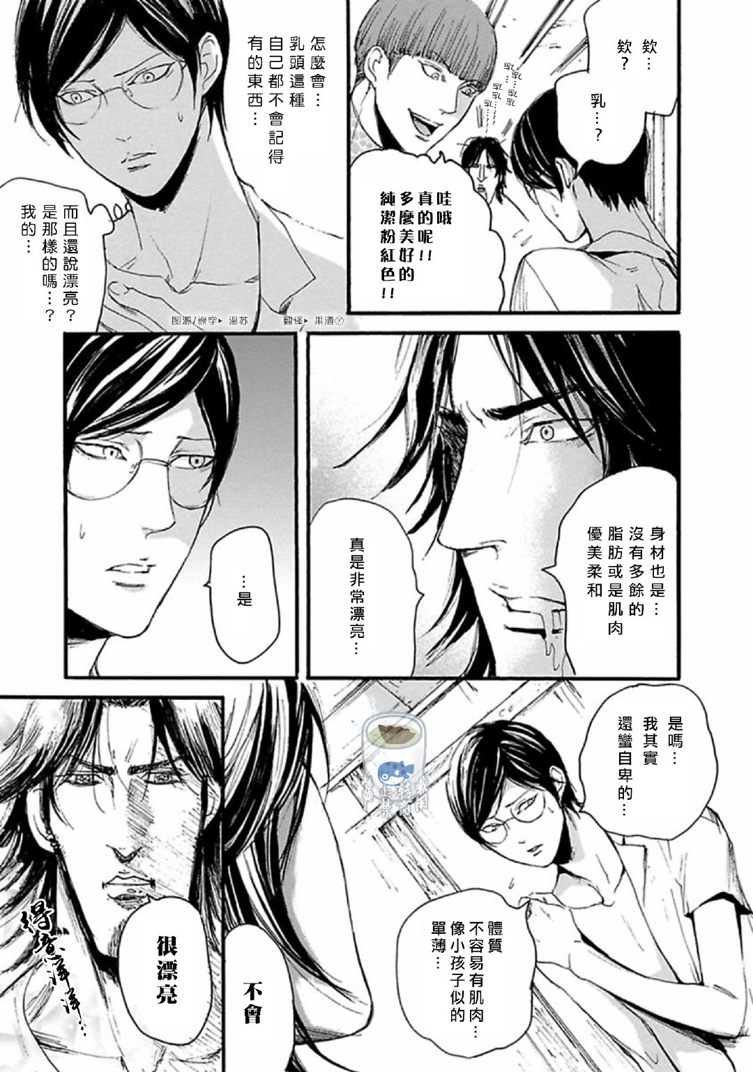 Shibari Passion/束缚激情Ch. 1-9 - Page 64