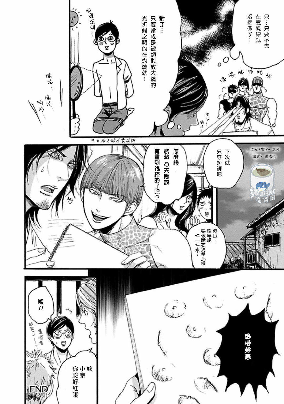 Shibari Passion/束缚激情Ch. 1-9 - Page 69