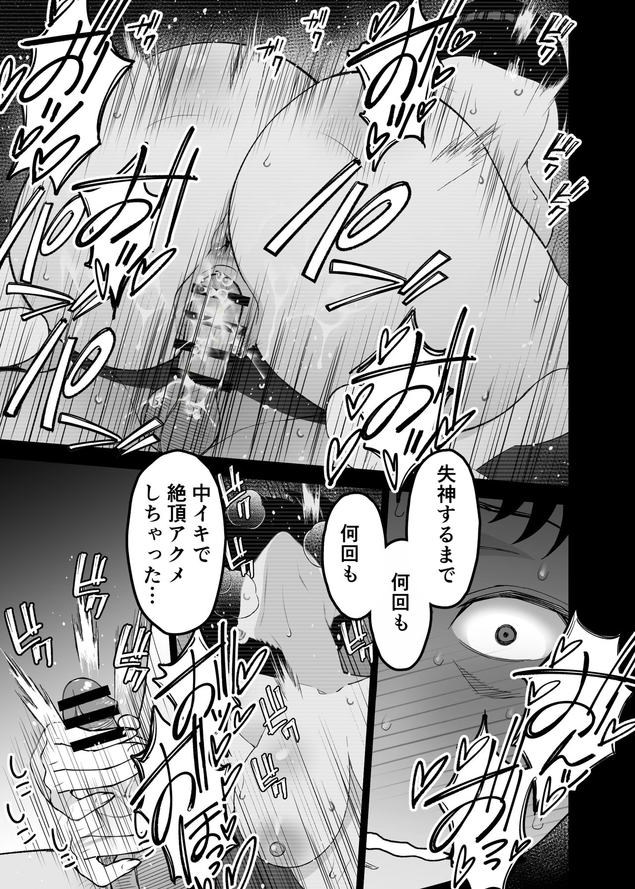 Aisai, Ochiru 3 - Page 41