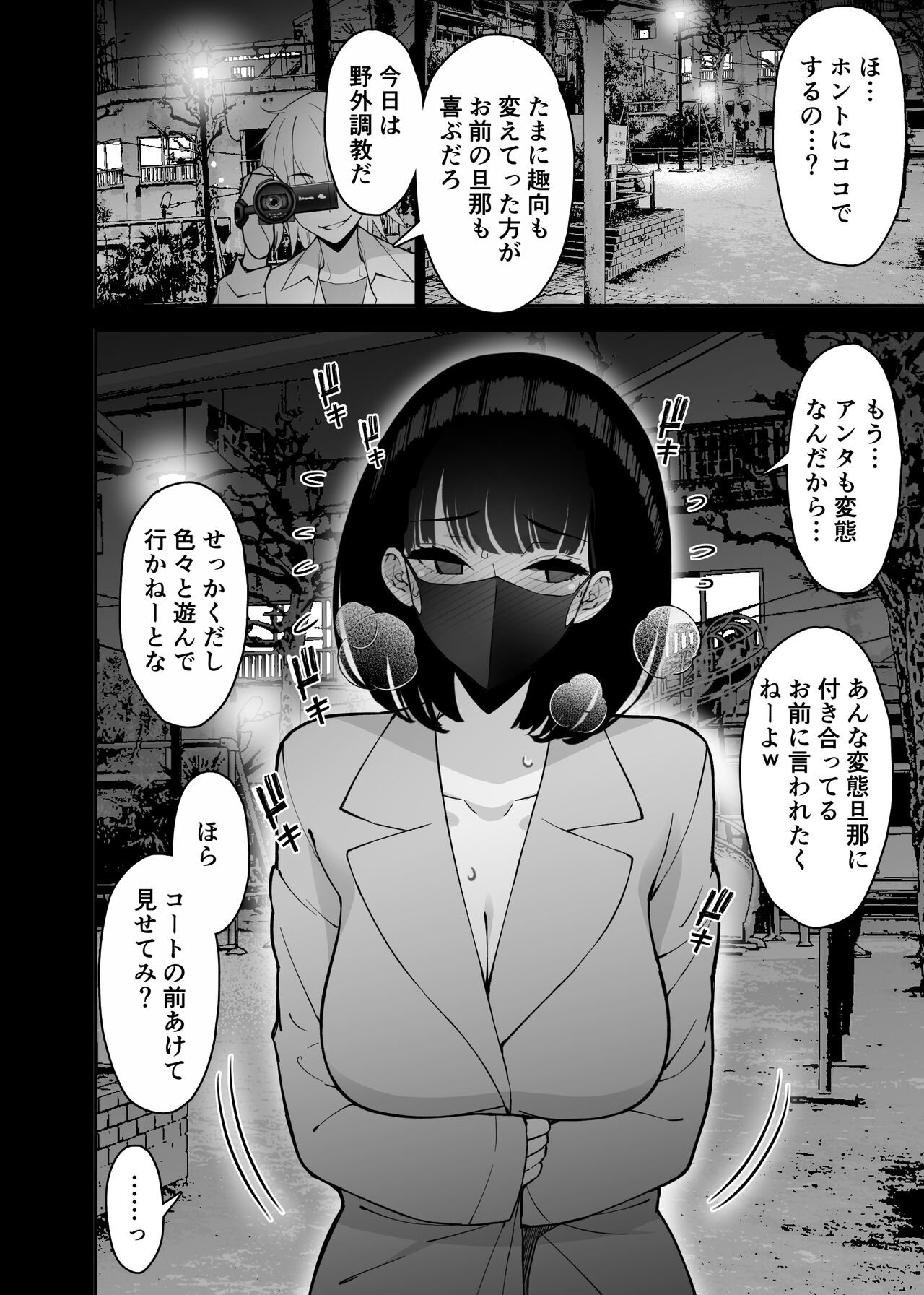 Aisai, Ochiru 3 - Page 48