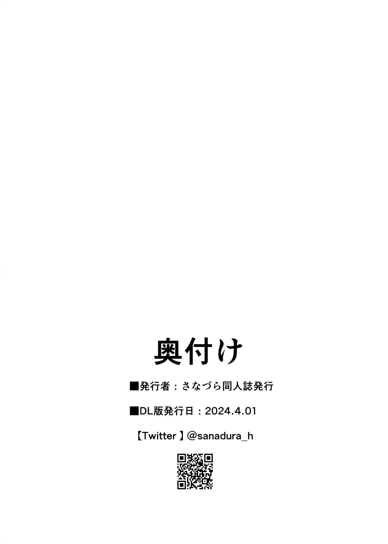 Aisai, Ochiru 3 - Page 81