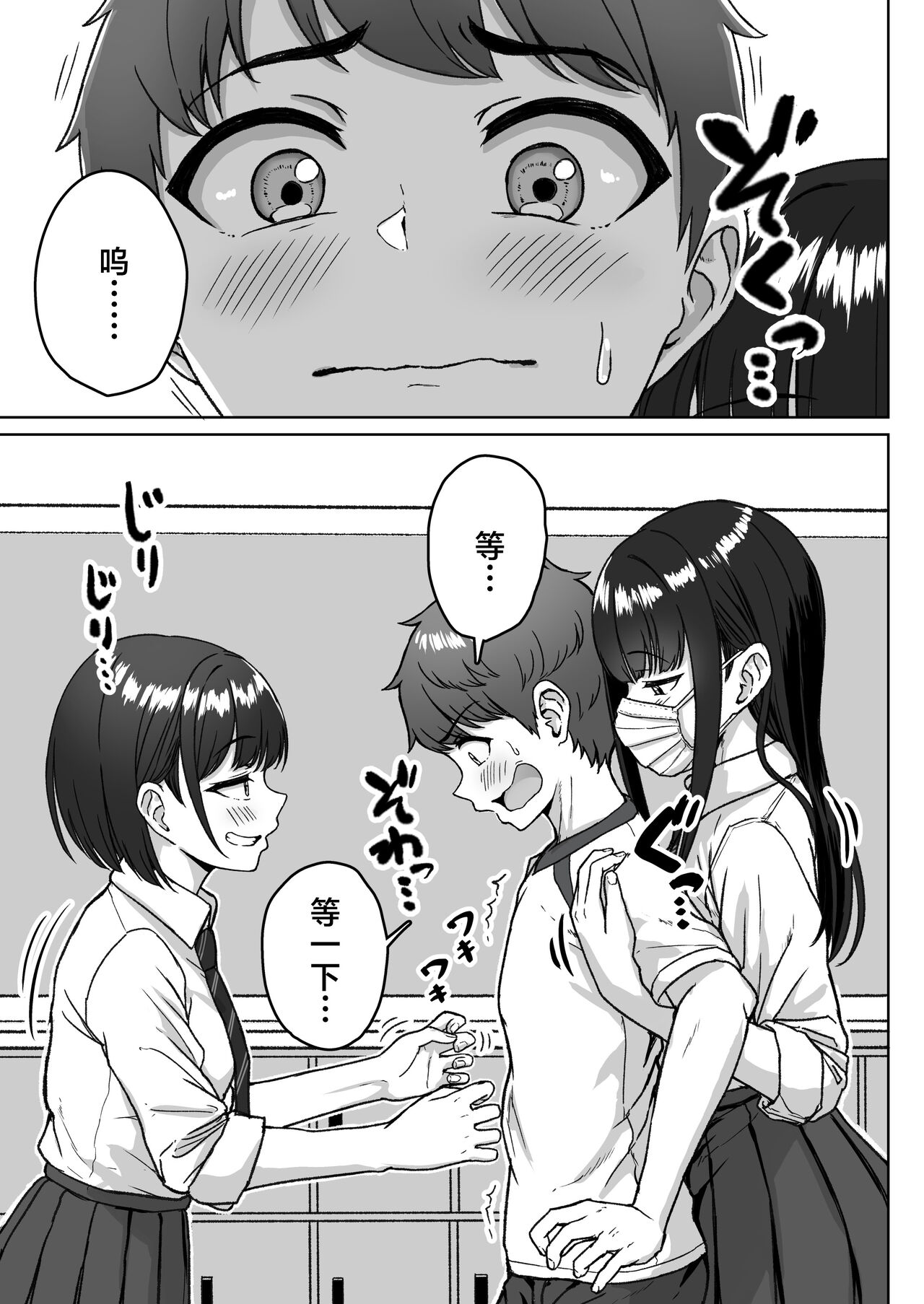 Ushiro no Seki no Aitsu | 我后座的那个她 - Page 15