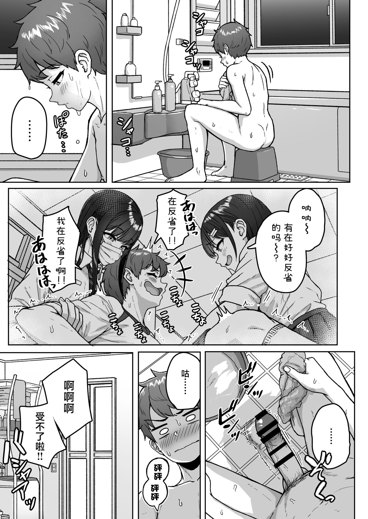 Ushiro no Seki no Aitsu | 我后座的那个她 - Page 29