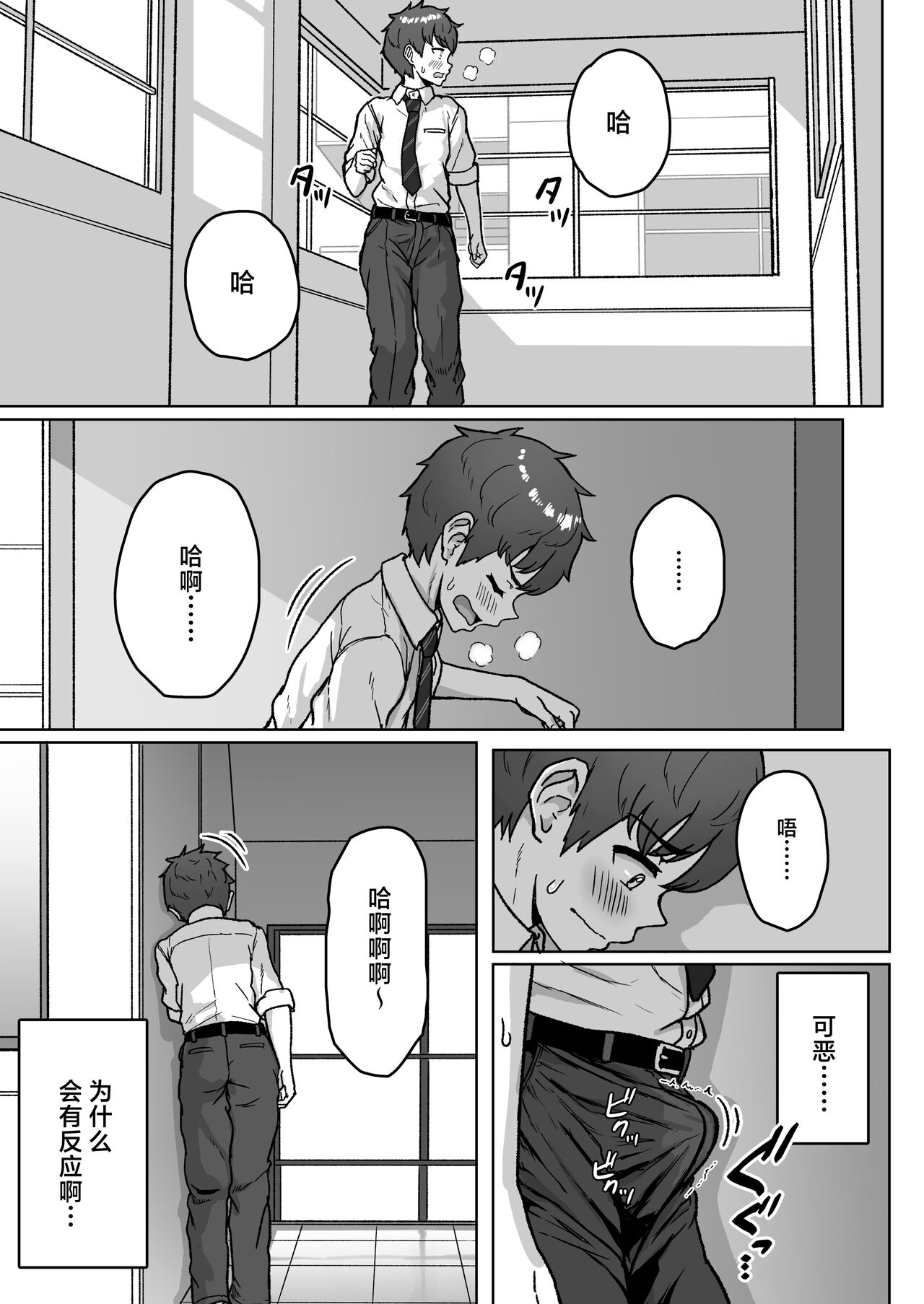 Ushiro no Seki no Aitsu | 我后座的那个她 - Page 35
