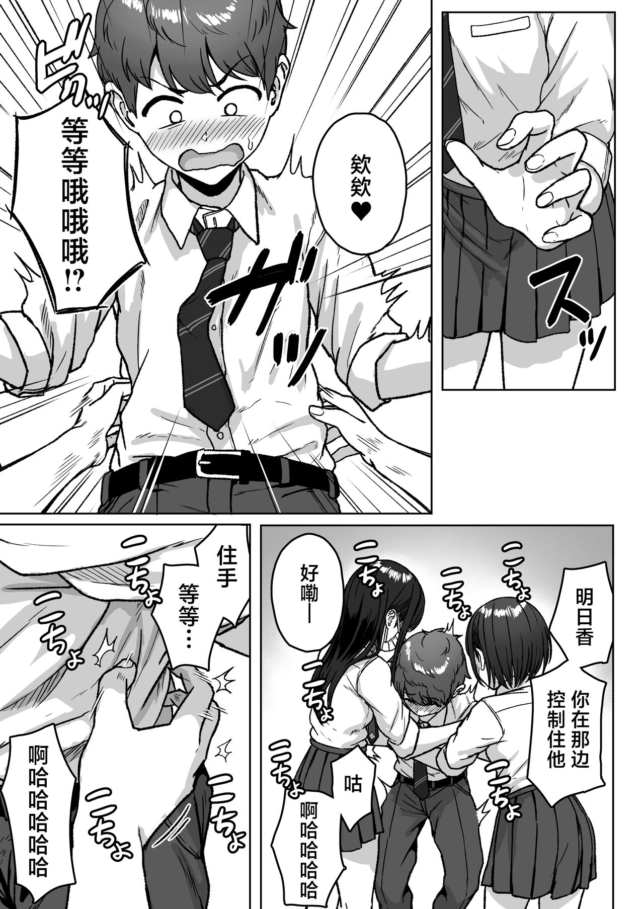 Ushiro no Seki no Aitsu | 我后座的那个她 - Page 41