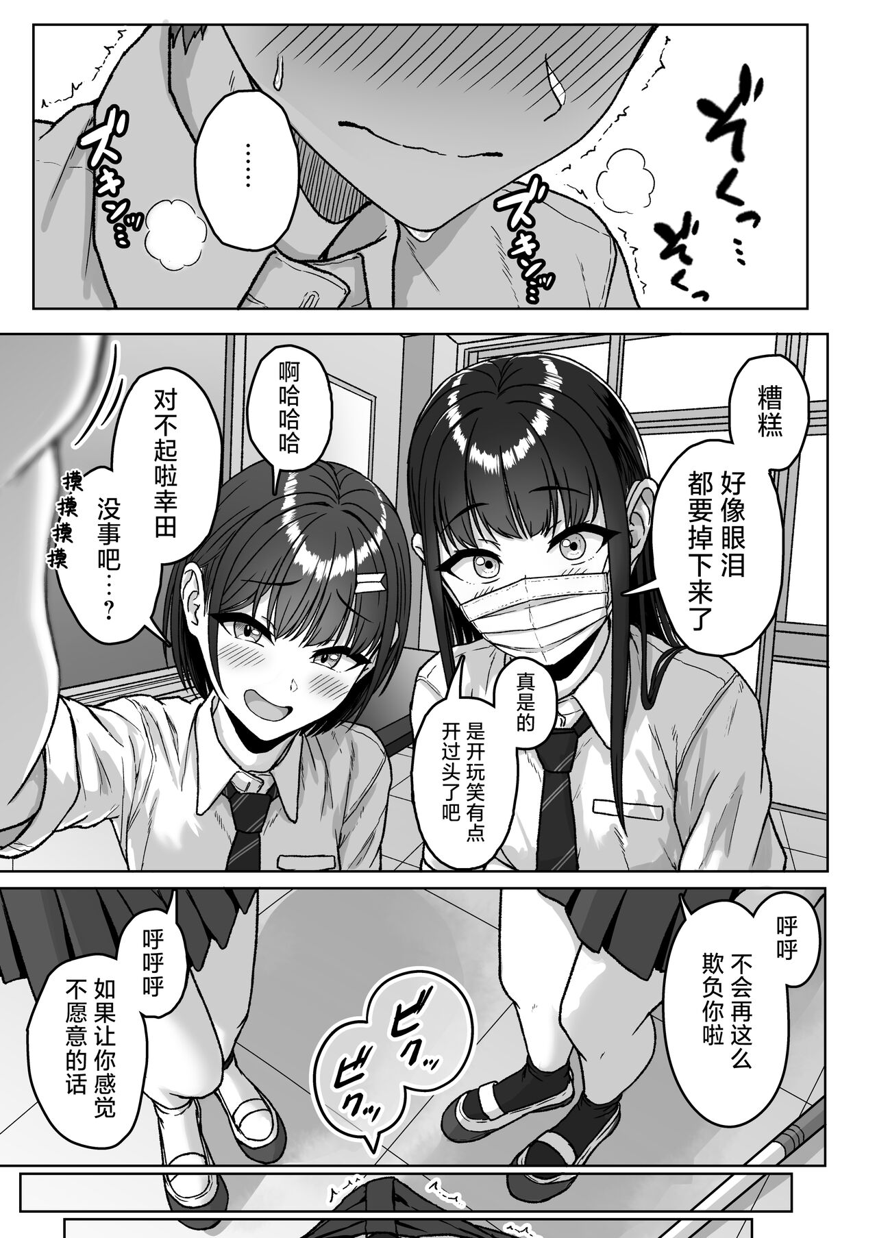 Ushiro no Seki no Aitsu | 我后座的那个她 - Page 45