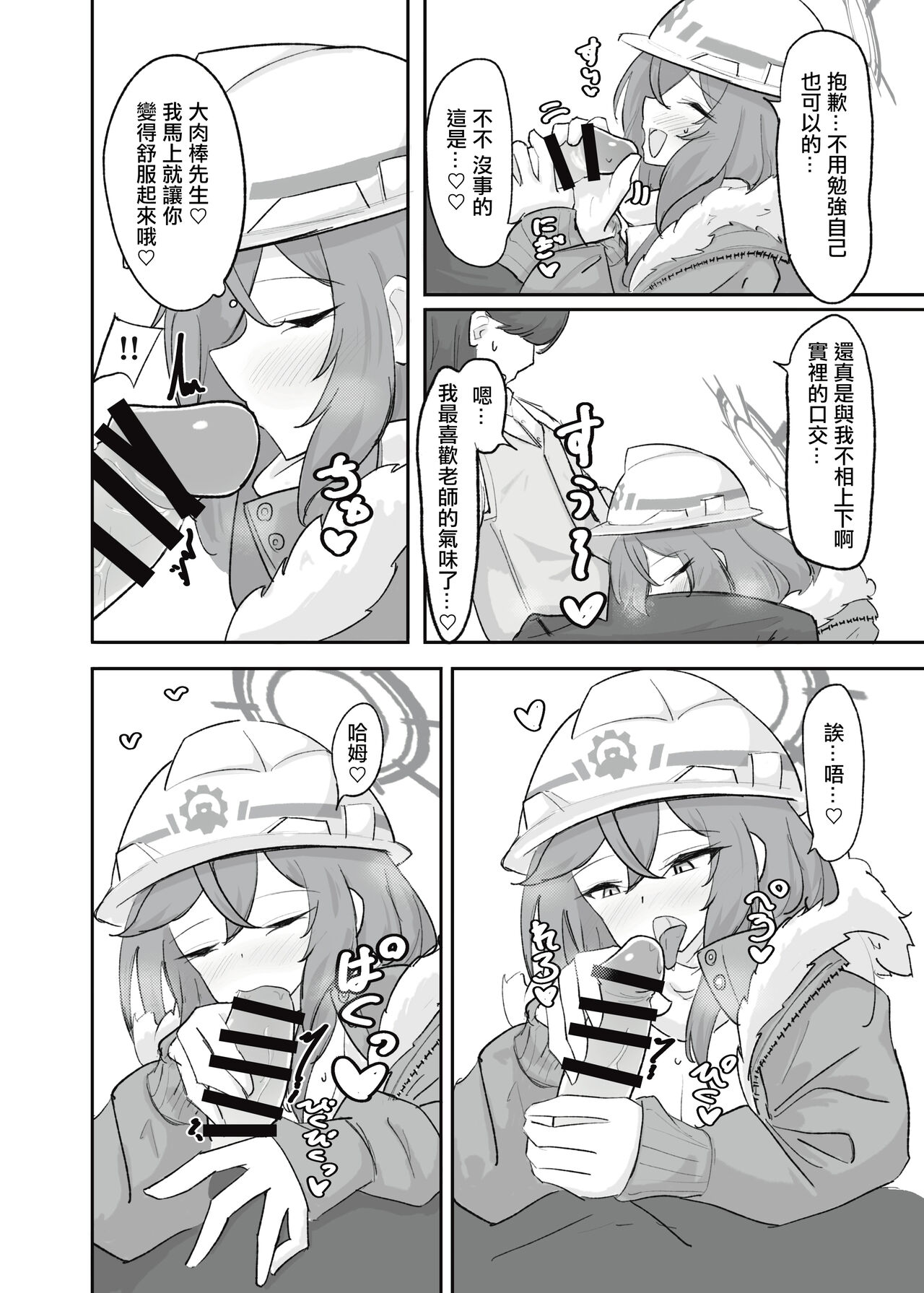 Atsugi Kkutsu ga Niau Onna - Page 15