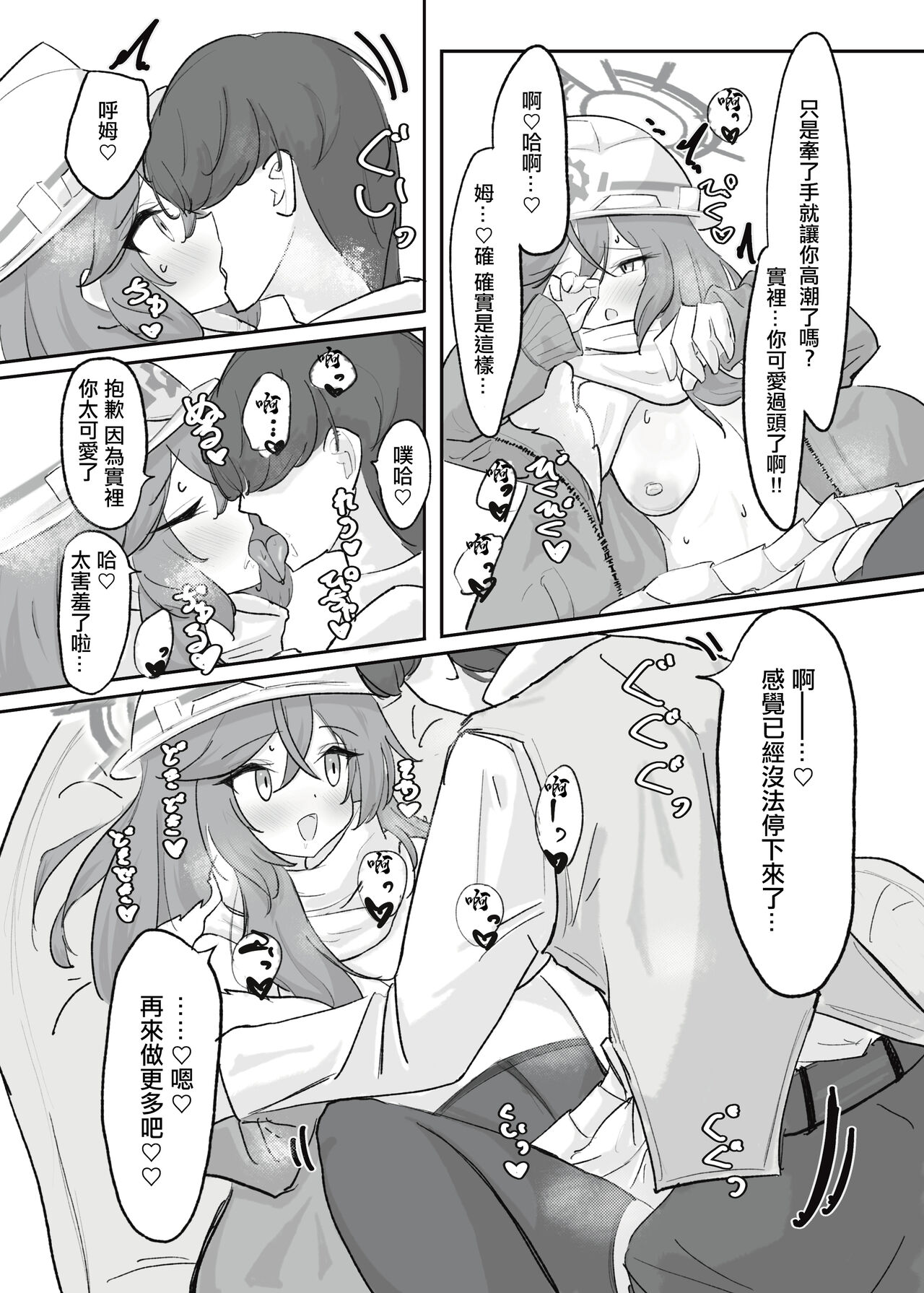 Atsugi Kkutsu ga Niau Onna - Page 20