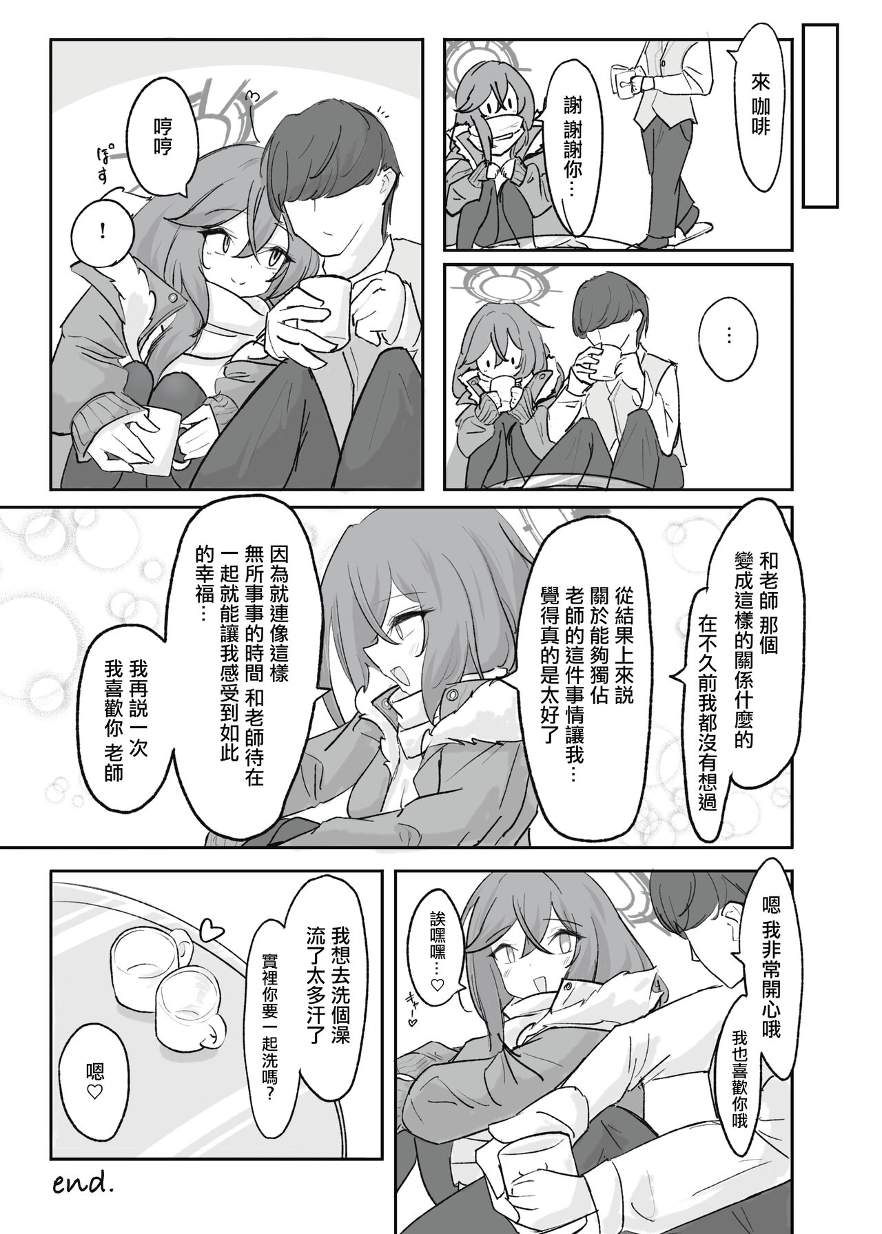 Atsugi Kkutsu ga Niau Onna - Page 24