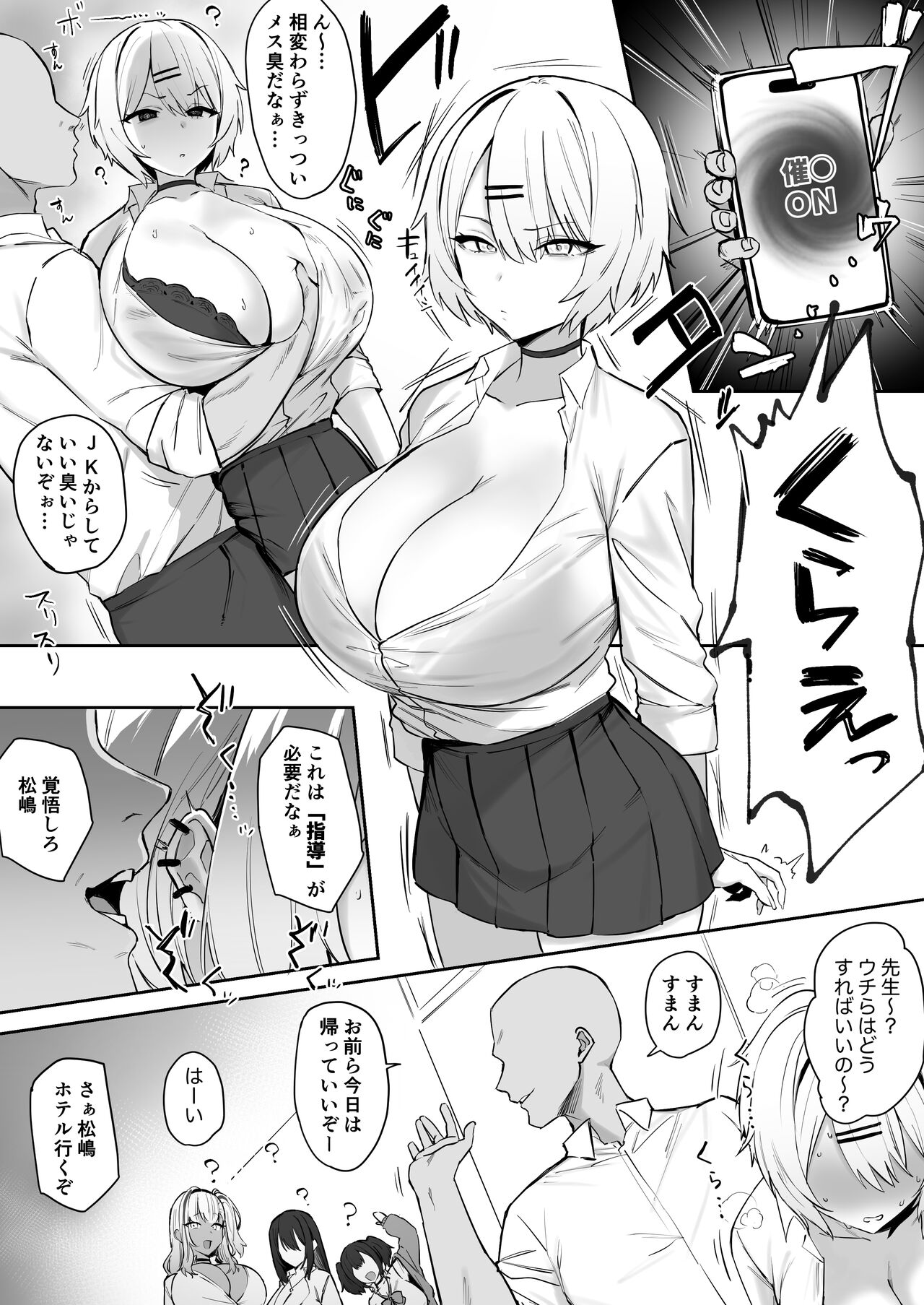 Furyō JK 〇〇 2 - Page 2