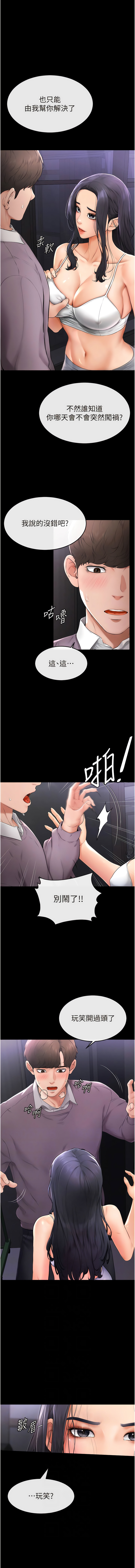 继母与继姐 | 繼母與繼姐 1-14 - Page 27
