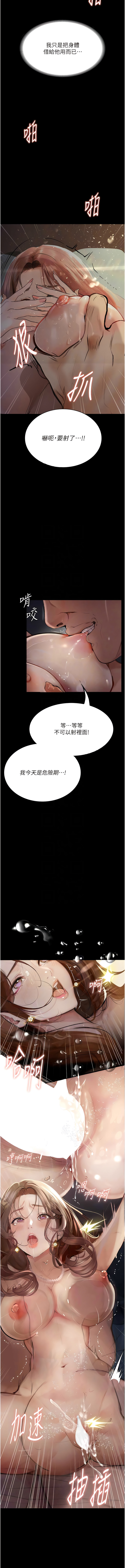 堕落物语 | 墮落物語1-17 - Page 100