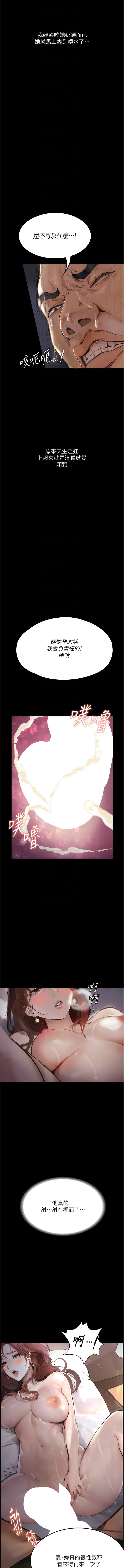 堕落物语 | 墮落物語1-17 - Page 101