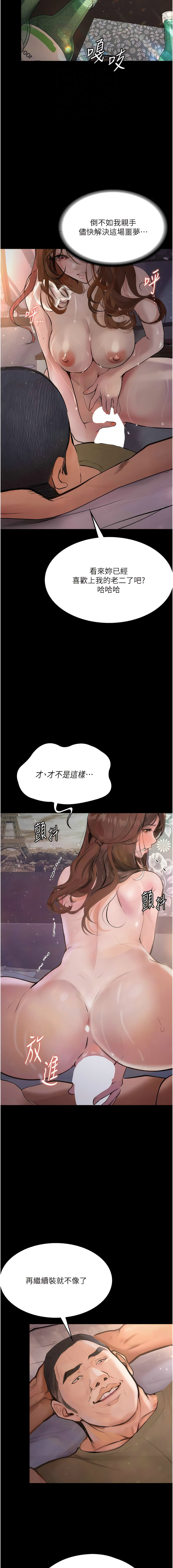 堕落物语 | 墮落物語1-17 - Page 104