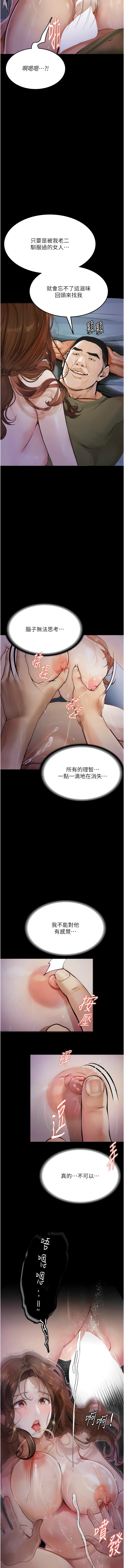 堕落物语 | 墮落物語1-17 - Page 106