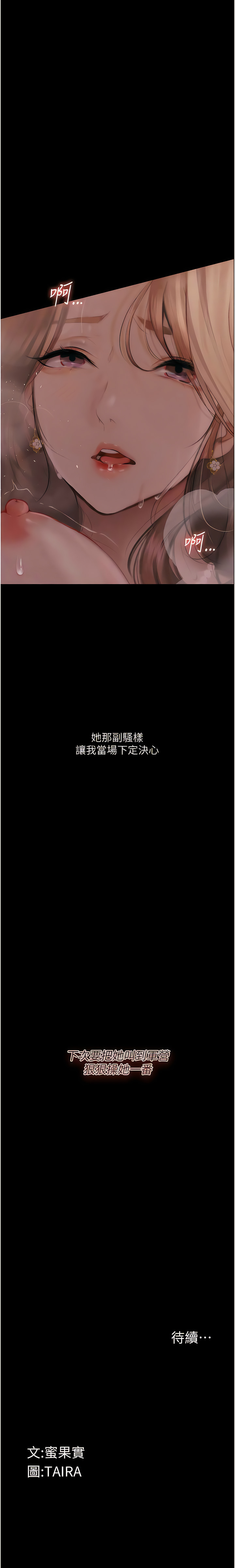 堕落物语 | 墮落物語1-17 - Page 108