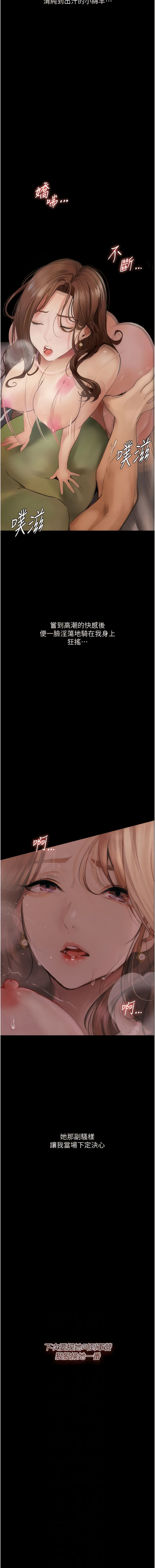 堕落物语 | 墮落物語1-17 - Page 110