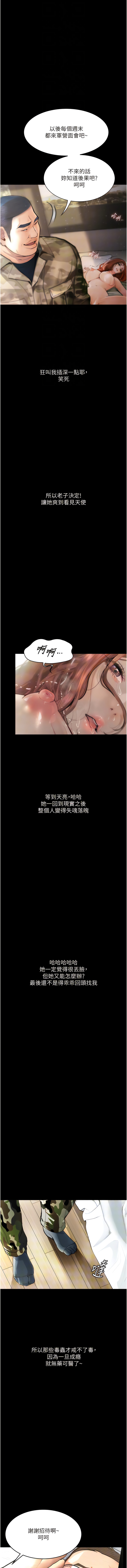 堕落物语 | 墮落物語1-17 - Page 112