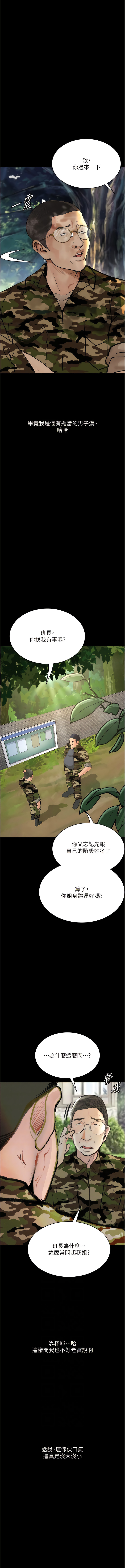 堕落物语 | 墮落物語1-17 - Page 115