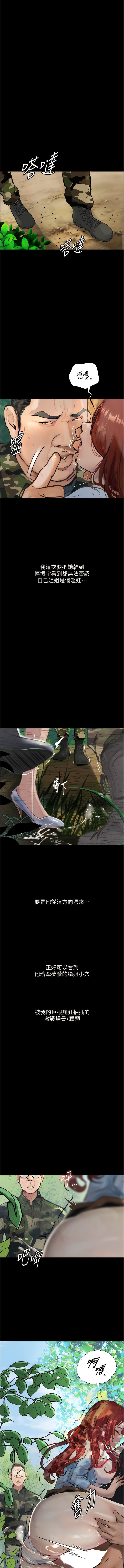 堕落物语 | 墮落物語1-17 - Page 127
