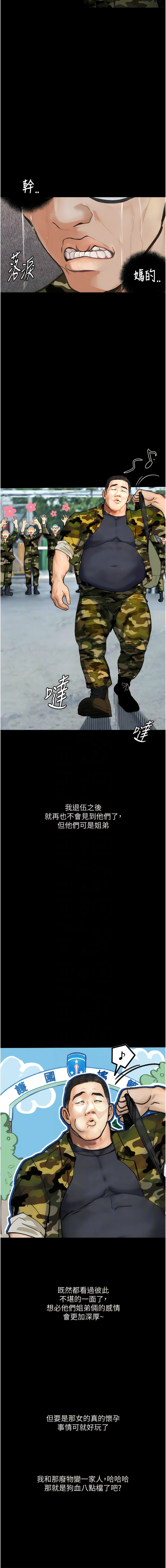 堕落物语 | 墮落物語1-17 - Page 138
