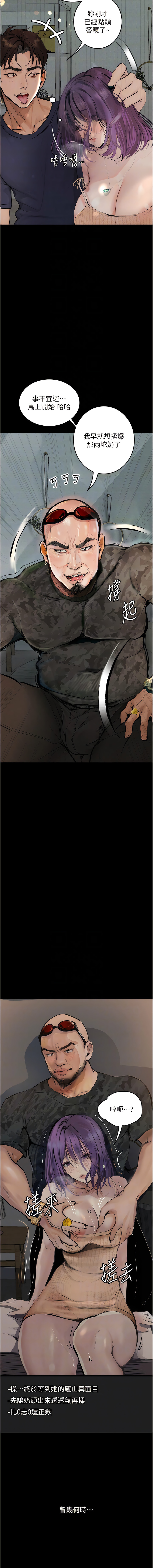 堕落物语 | 墮落物語1-17 - Page 168