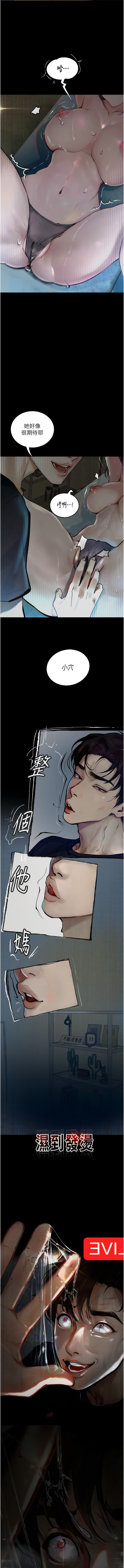 堕落物语 | 墮落物語1-17 - Page 171