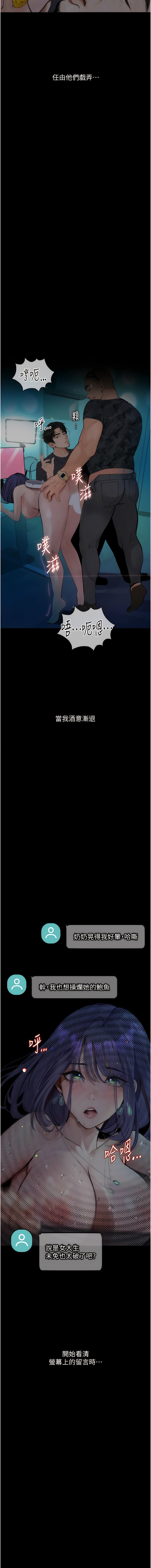 堕落物语 | 墮落物語1-17 - Page 189