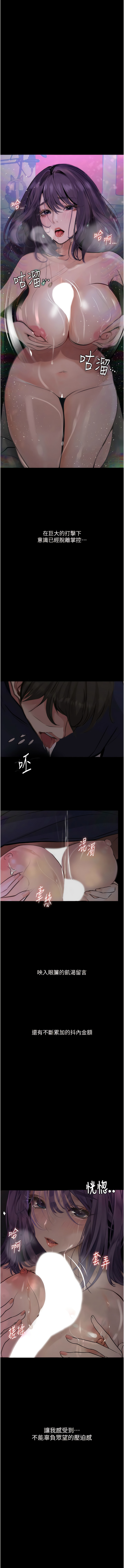 堕落物语 | 墮落物語1-17 - Page 191
