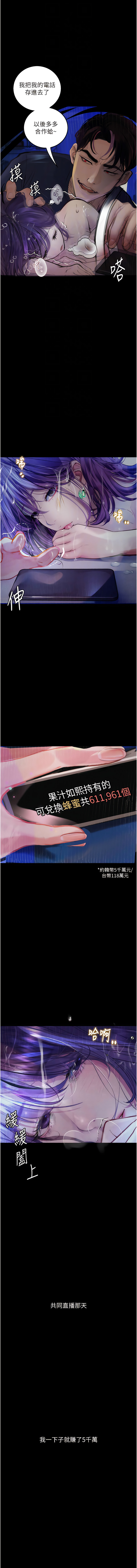 堕落物语 | 墮落物語1-17 - Page 200