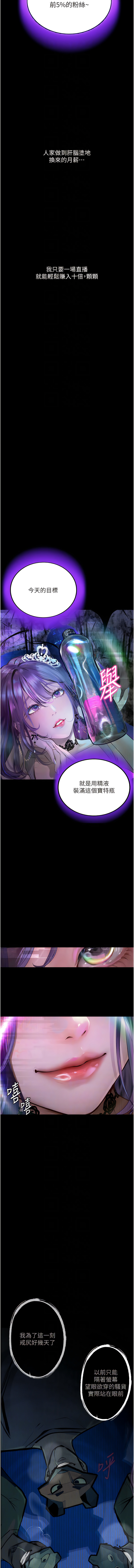 堕落物语 | 墮落物語1-17 - Page 206