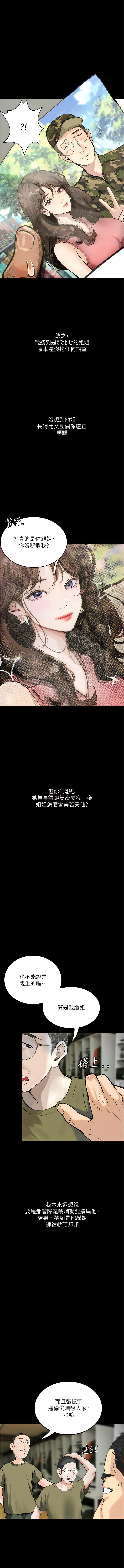 堕落物语 | 墮落物語1-17 - Page 66