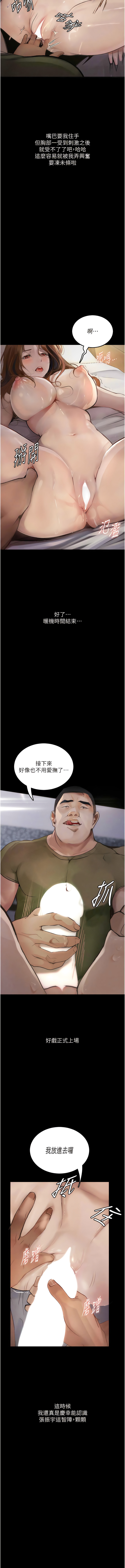 堕落物语 | 墮落物語1-17 - Page 91