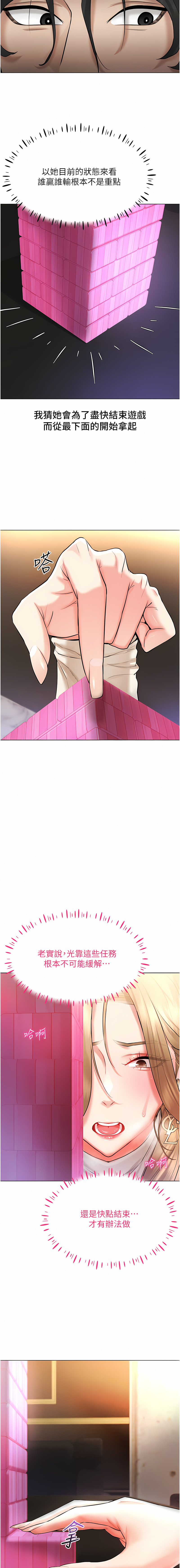 穿入VR成为性域猎人 | 穿入VR成為性域獵人 1-10 - Page 109
