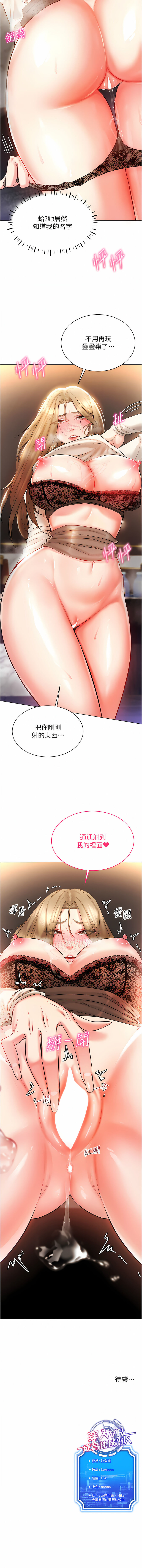 穿入VR成为性域猎人 | 穿入VR成為性域獵人 1-10 - Page 117