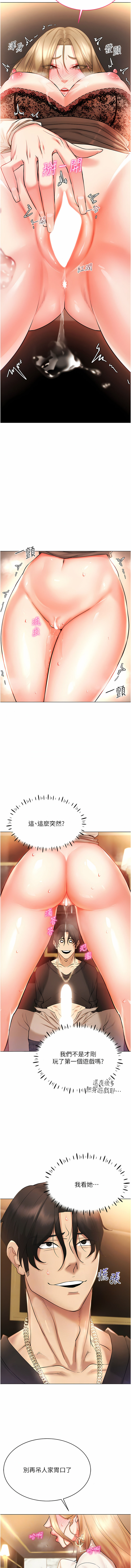 穿入VR成为性域猎人 | 穿入VR成為性域獵人 1-10 - Page 119