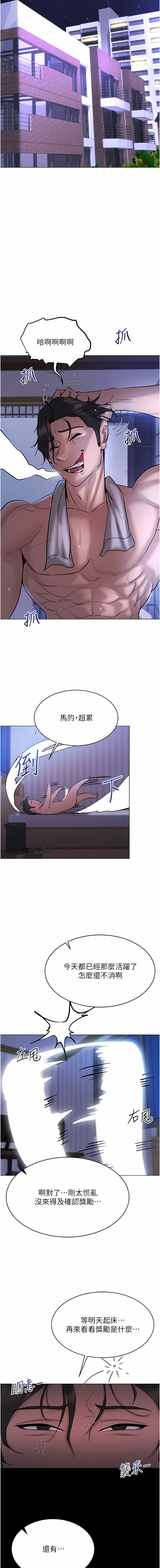 穿入VR成为性域猎人 | 穿入VR成為性域獵人 1-10 - Page 133